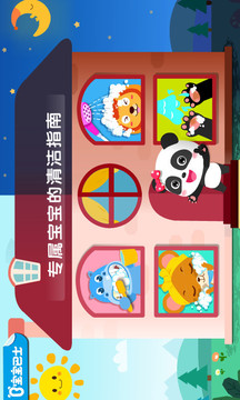 宝宝习惯养成