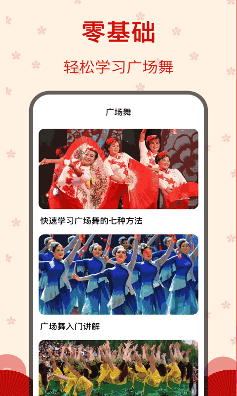糖果广场舞