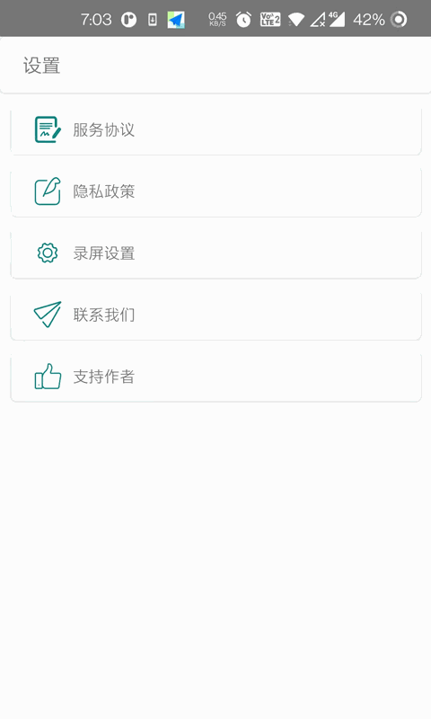 柠柚录屏