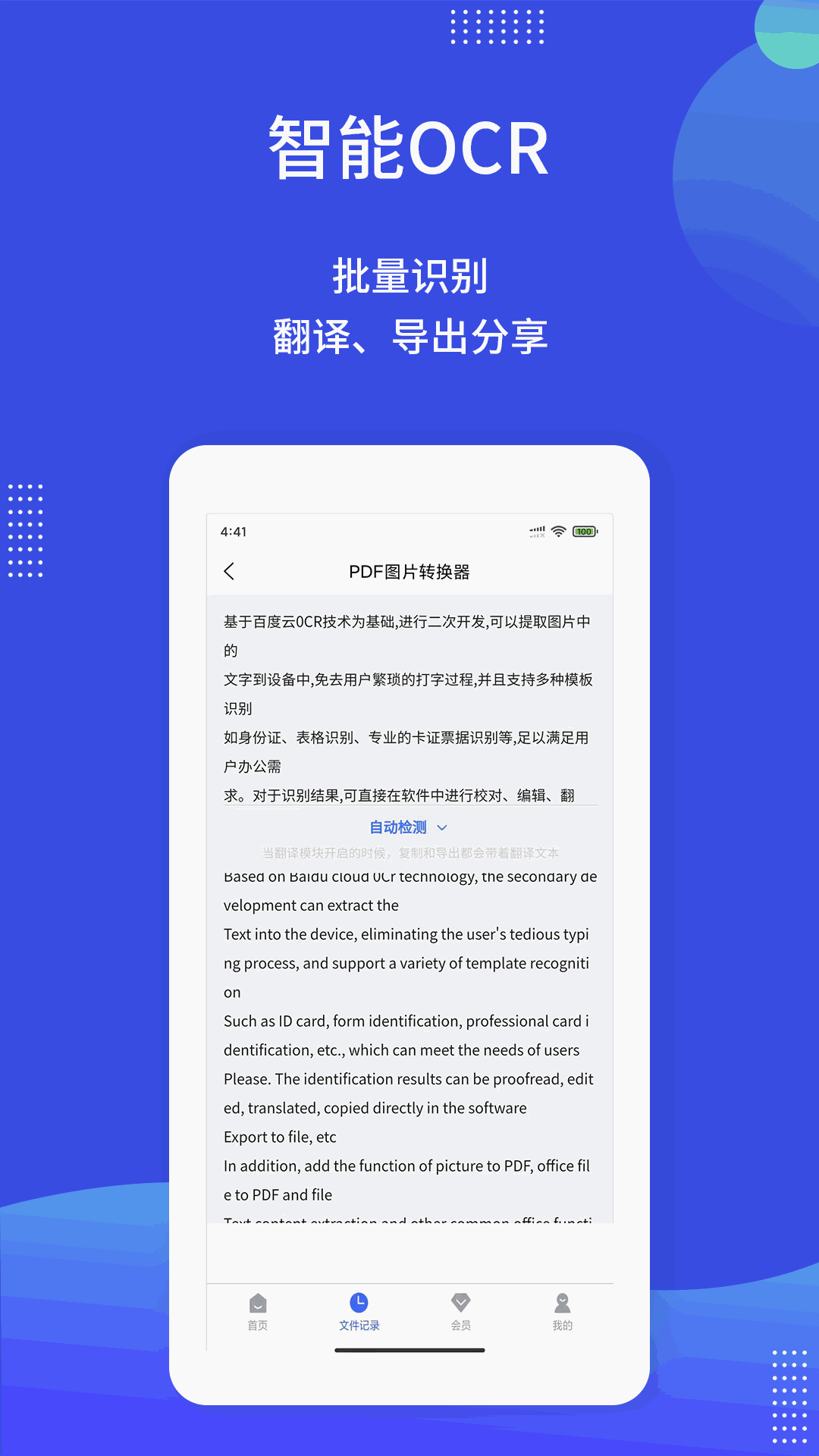 PDF图片转换器