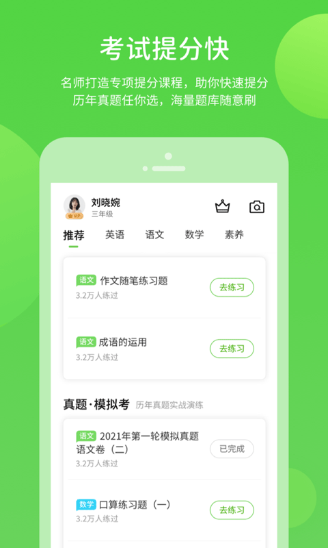 巧考