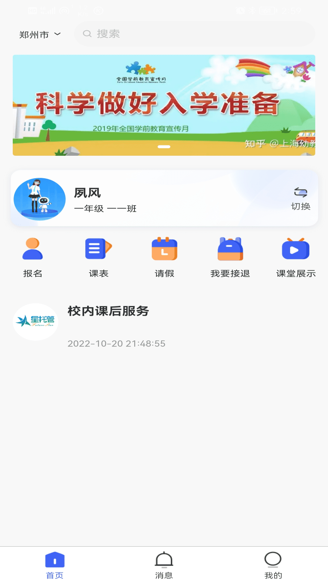 星托管