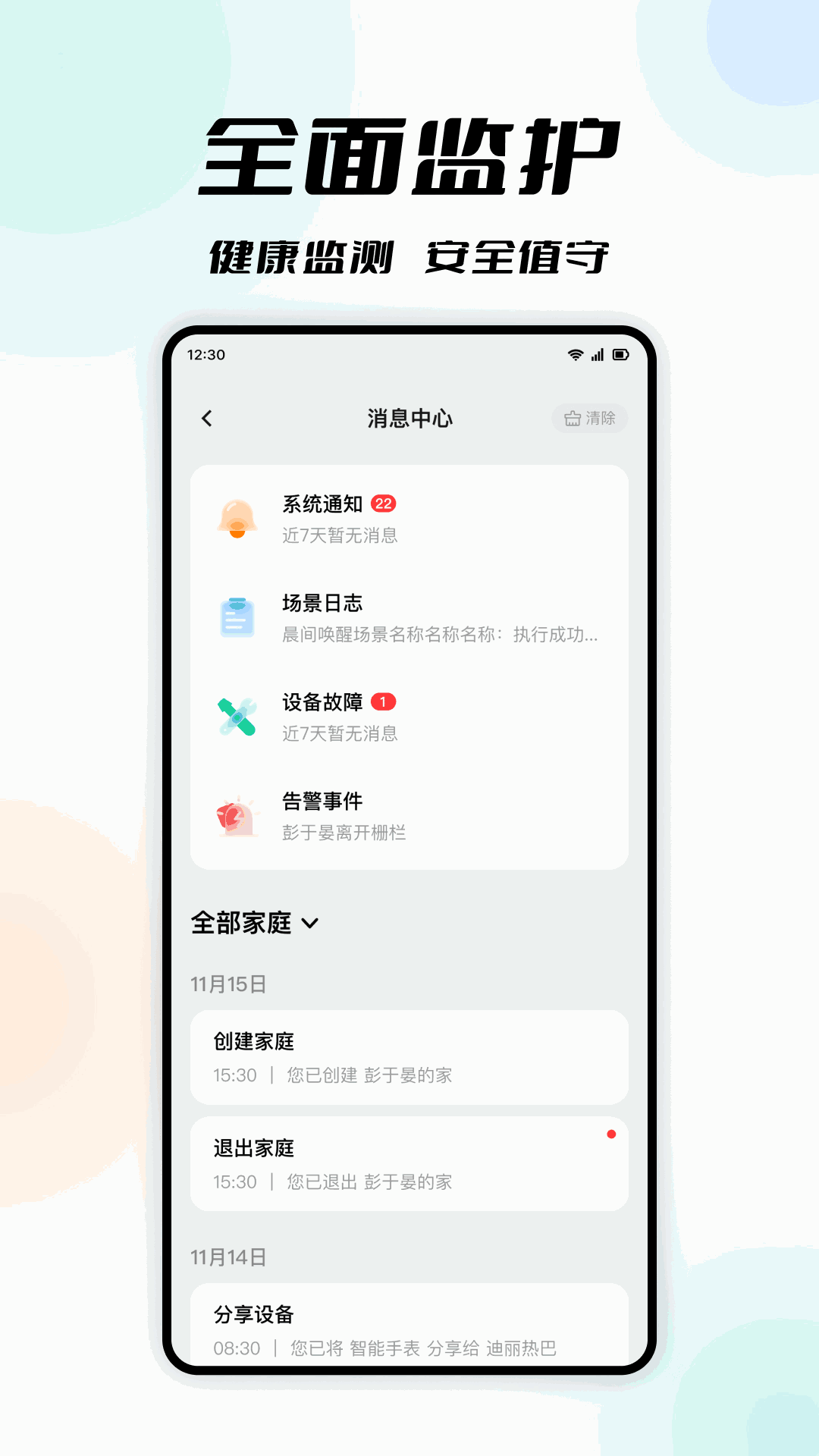 亿慧云