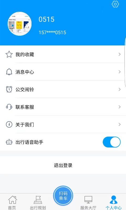 嵊州公交